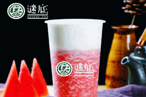 谜底奶茶